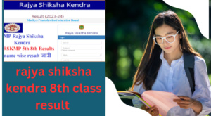 rajya shiksha kendra 8th class result