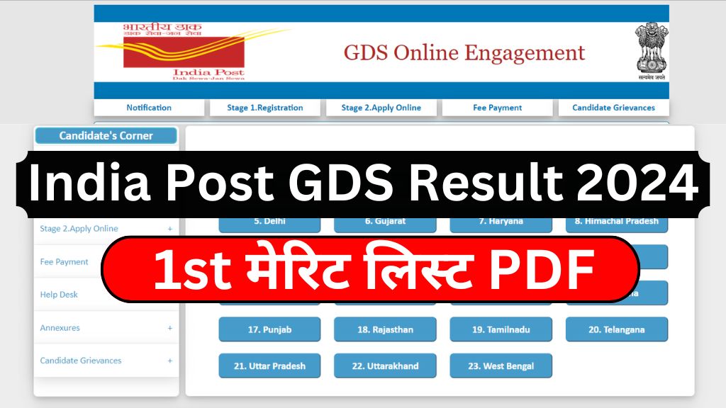 India Post GDS