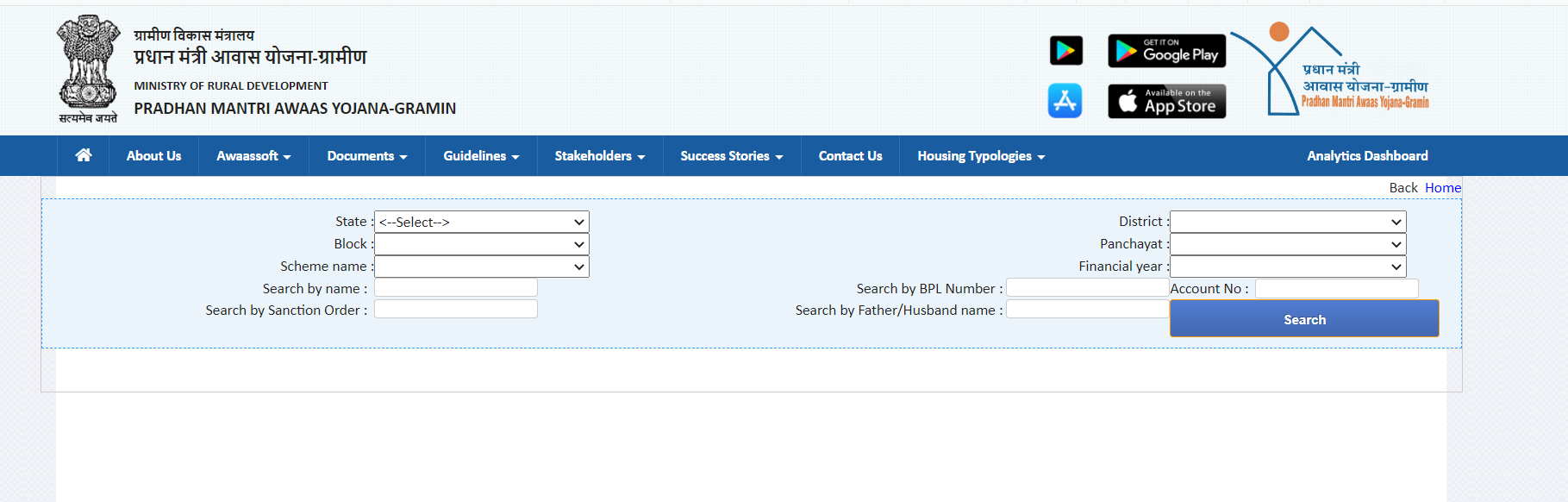 PM Awas Yojana Gramin Details