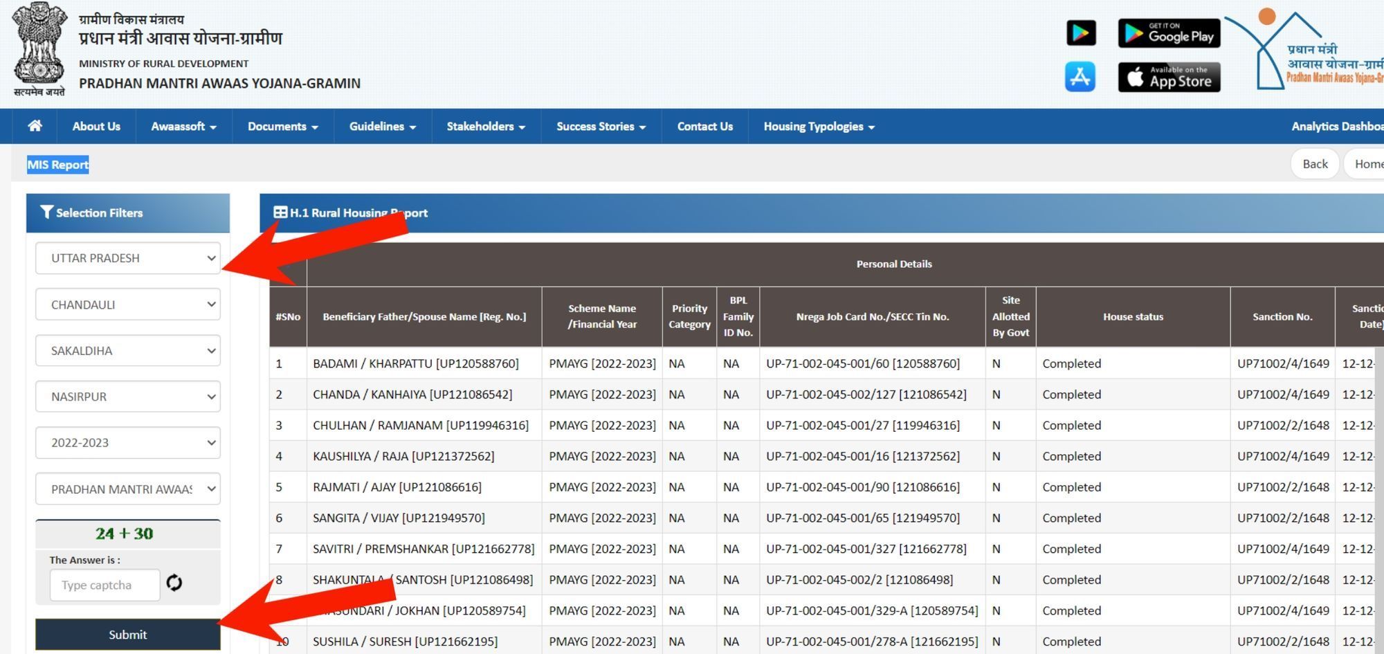 PM Awas Gramin List