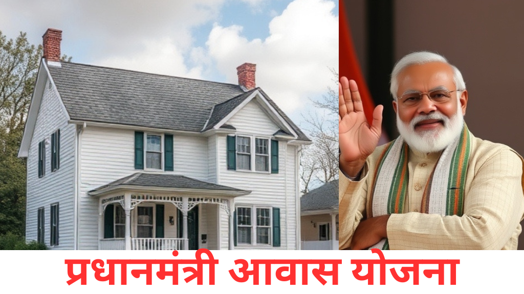 Pradhan Mantri Awas Yojana Rural List Uttar Pradesh 2024