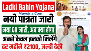 Majhi Ladki Bahin Yojana Registration